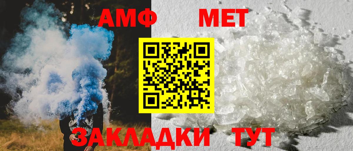 АМФЕТАМИН Розовый Черняховск