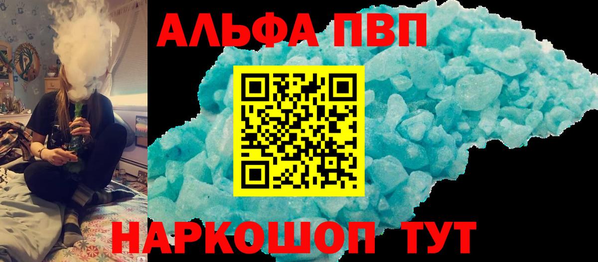 APVP Crystall Черняховск