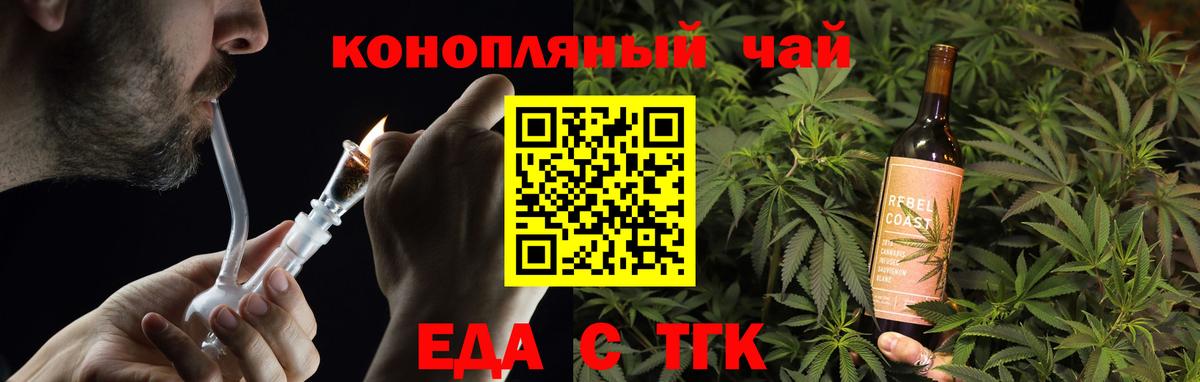 Черняховск  Canna-Cookies марихуана  Вход с VPN 
