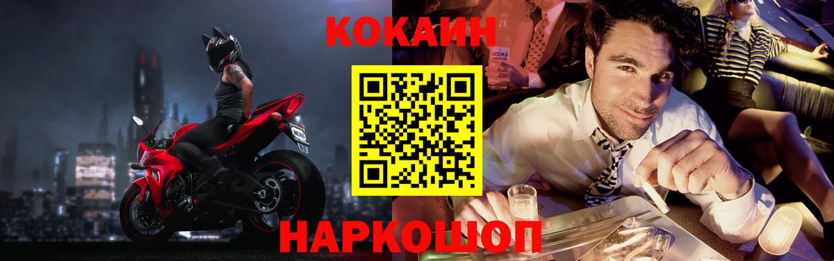 Cocaine FishScale  Cocaine Columbia  КОКАИН  Черняховск  Вход с VPN 