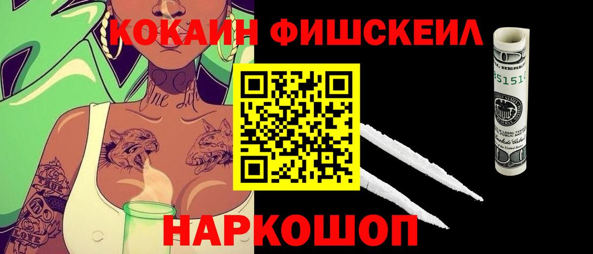 КОКАИН 97% Черняховск