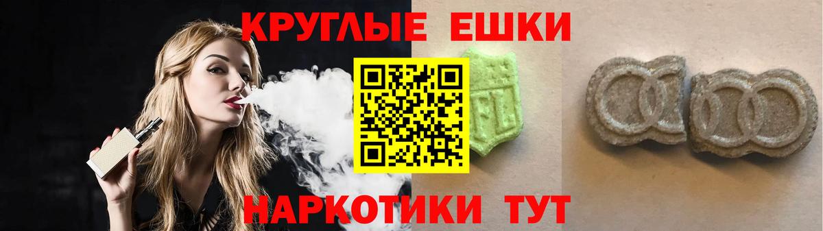 Экстази  Ecstasy VHQ  Вход с VPN  Черняховск 