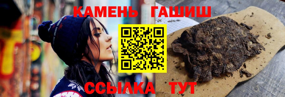 Гашиш hashish  купить наркотики сайты  Черняховск  ГАШ Premium  Вход с VPN  Гашиш 
