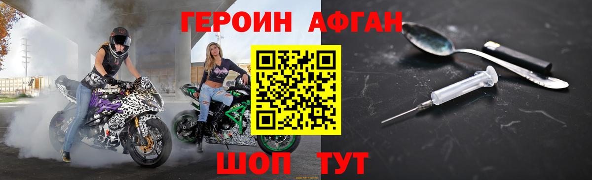 Черняховск  ГЕРОИН Heroin  Вход с VPN 