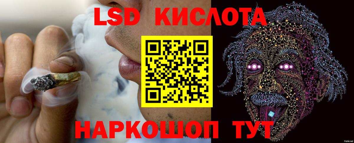Лсд 25 экстази кислота Черняховск