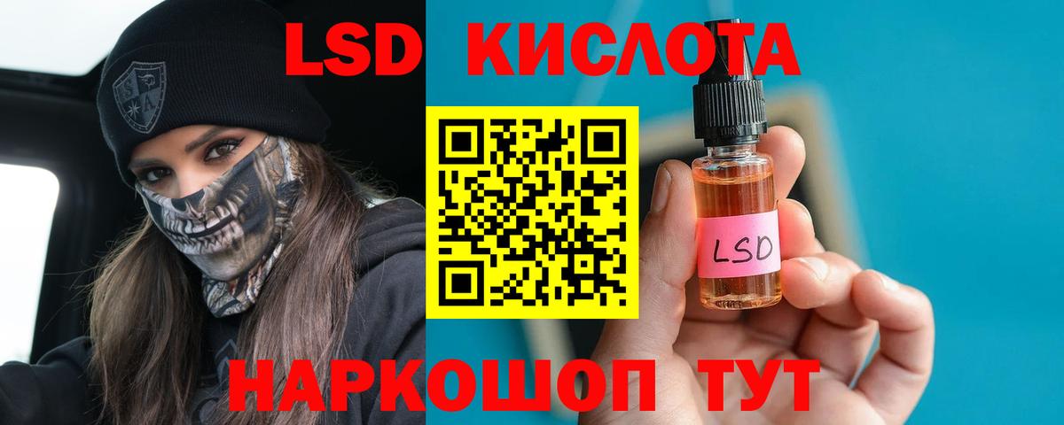 ЛСД экстази ecstasy  Вход с VPN  Лсд 25 экстази  Черняховск  ЛСД экстази кислота 