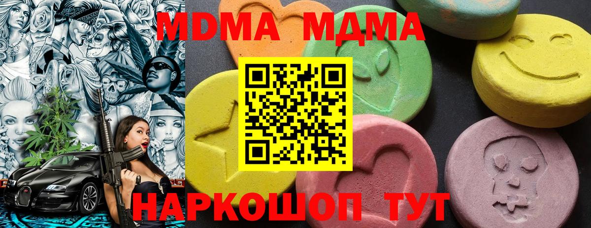 Черняховск  MDMA кристаллы  МДМА  Вход с VPN  MDMA VHQ 