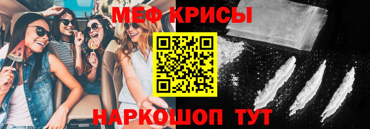 МЯУ-МЯУ VHQ  Меф  Меф  Черняховск  Меф мяу мяу  Вход с VPN 