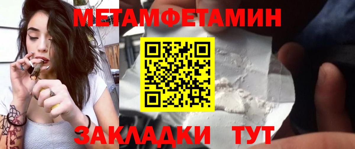 Черняховск  Метамфетамин винт  Вход с VPN  Метамфетамин винт 