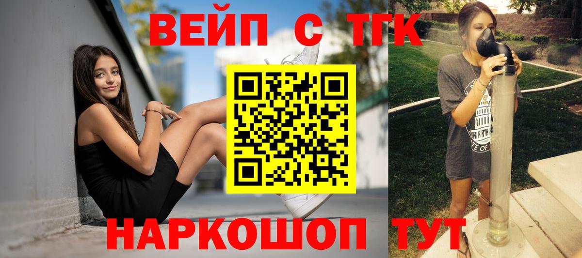 ТГК жижа  Вход с VPN  Черняховск 