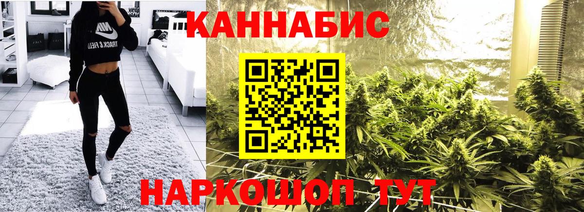Черняховск  Бошки Шишки LSD WEED  Канабис тримм  Бошки Шишки ГИДРОПОН  Вход с VPN  МАРИХУАНА план 